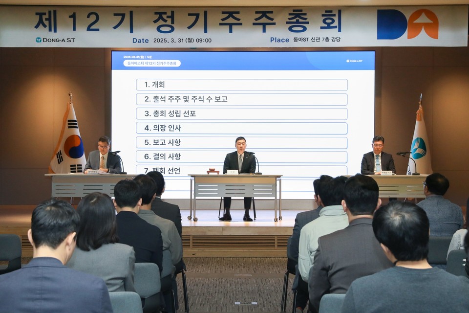 온라인 슬롯에스티 제12기 주주총회 모습. 사진= 온라인 슬롯에스티 제공