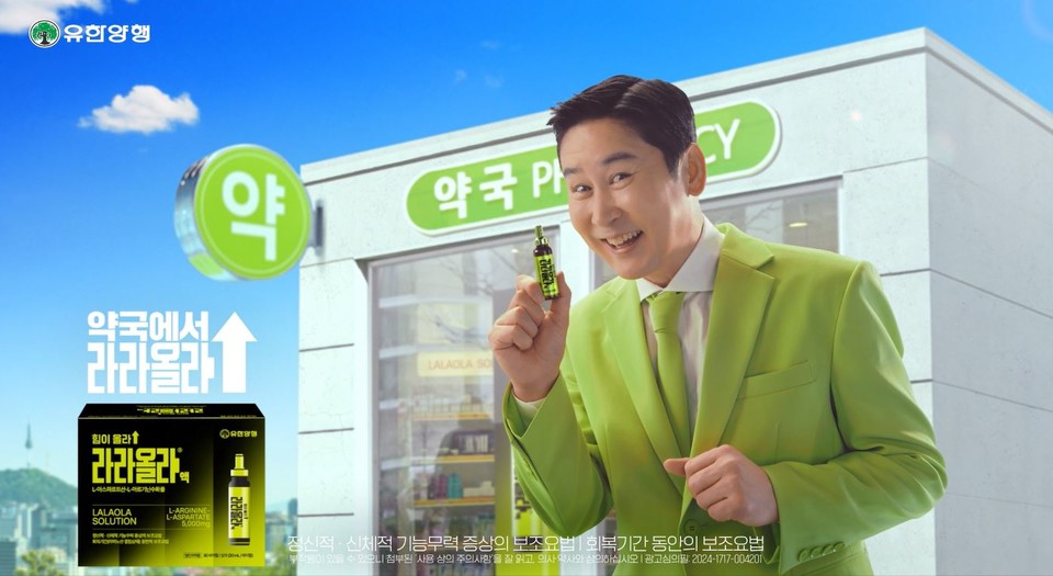 사진제공 = 유한양행