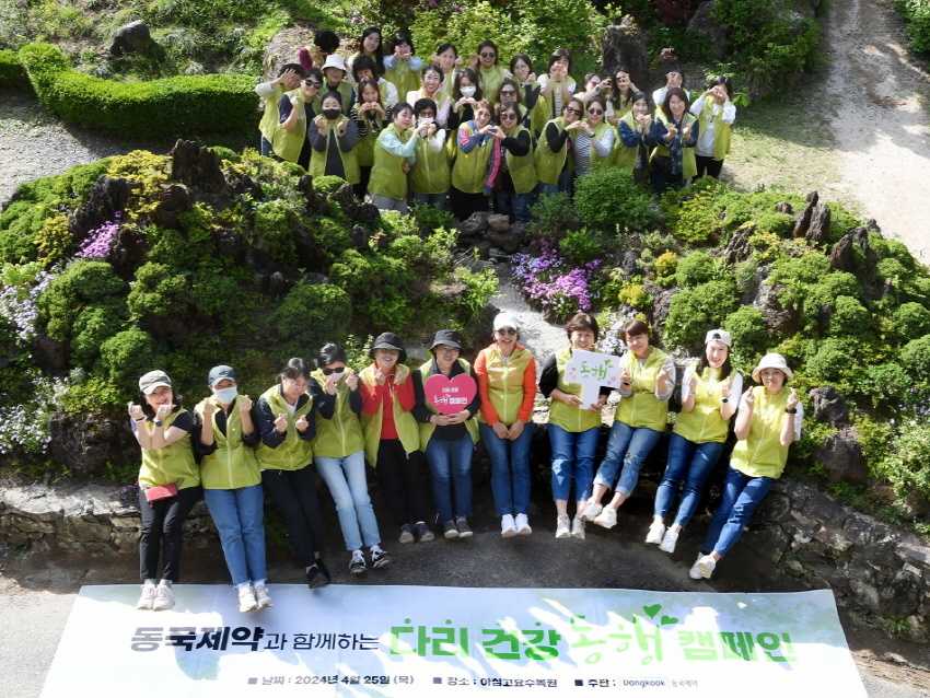 2024년 진행된 다리 건강 동행 캠페인 모습. 사진= 동국카지노사이트 바카라사이트 제공