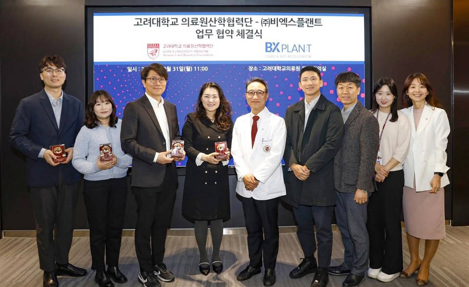지난 31일 진행된 비엑스플랜트와 고려대학교 의료원의 업무 협약식 / 사진=비엑스플랜트 제공