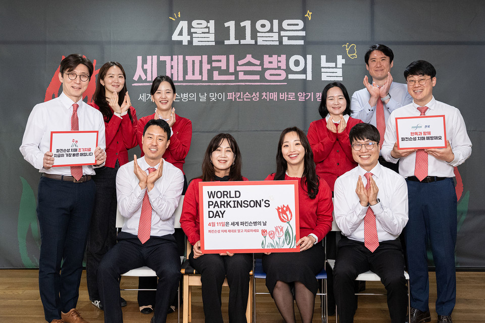 카지노 사이트(대표 김영진, 백진기)이 '세계 파킨슨병의 날(World Parkinson's Day)'을 맞아 지난 9일 서울 역삼동 소재 한독 본사에서 임직원을 대상으로 '파킨슨병 치매 바로 알기 캠페인'을 진행했다. / 사진=한독