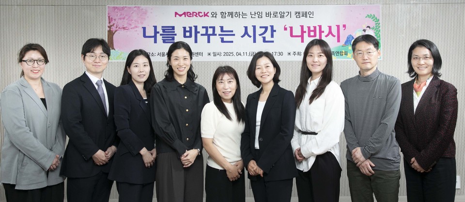 한국온라인 바카라가족연합회와 한국머크 바이오파마 일동이 지난 11일 서울공익활동지원센터에서 시작된 첫 순회강연에서 기념 사진을 촬영하고 있다. / 사진=한국온라인 바카라가족연합회