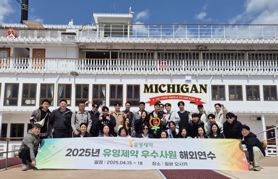 유영제약 우사사원 해외연수단. /사진=유영제약.