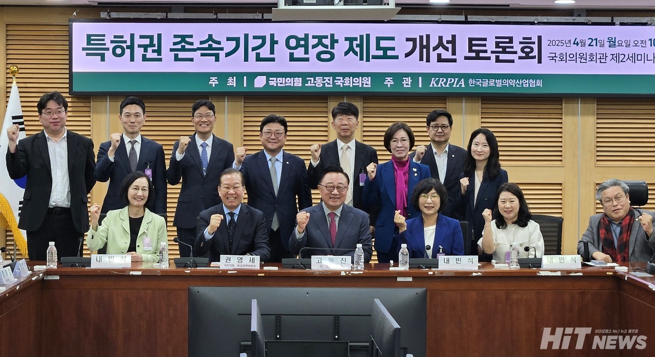 고동진 국민의힘 의원은 21일 국회의원회관 제2세미나실에서 '특허권 존속기간 연장 제도 개선 토론회'를 한국글로벌의약산업협회(KRPIA)와 공동 주최했다. / 사진=황재선 기자