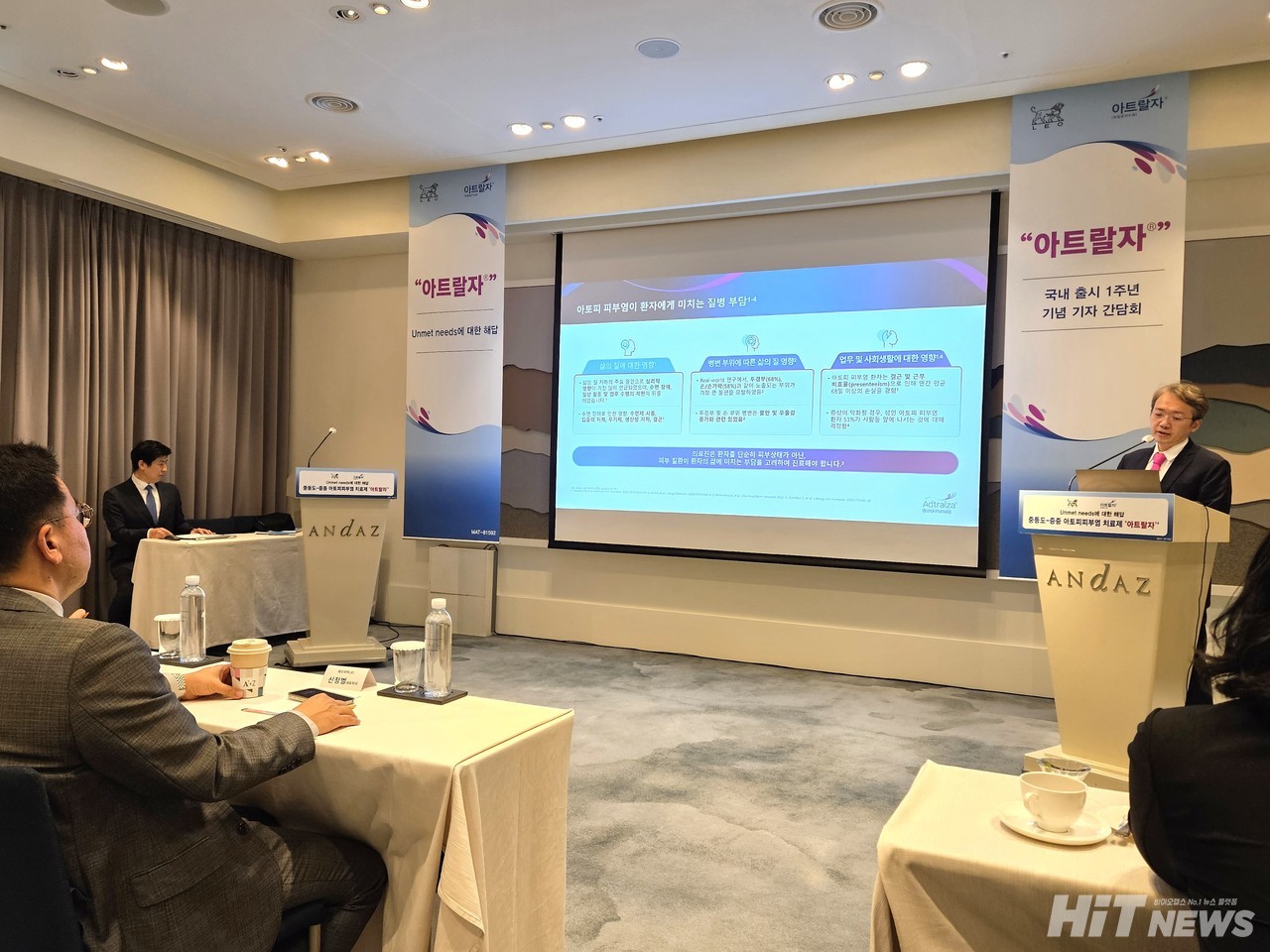 레오파마는 자사의 중등도-중증 아토피피부염 치료제 '아트랄자'의 국내 출시 1주년을 맞아 성과 및 향후 전망을 공유하기 위한 22일 기자간담회를 개최했다. / 사진=황재선 기자