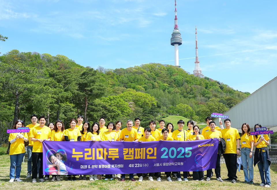 한국머크 바이오파마는 취약계층 어린이들의 꿈과 건강한 성장을 응원하는 '2025 누리마루 캠페인'을 성료했다고 24일 밝혔다. / 사진=한국머크 바이오파마