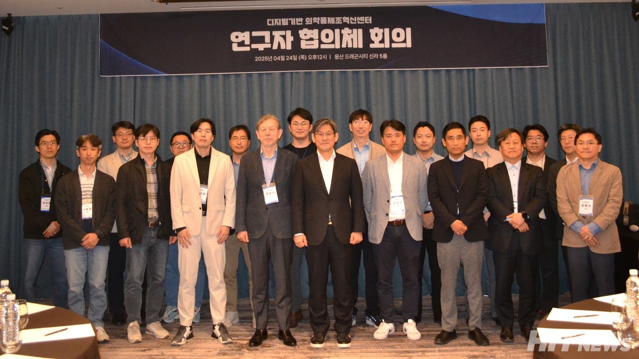 디지털기반 의약품제조혁신센터는 지난 24일 서울 드래곤시티 호텔에서 연구자 협의체 심포지엄을 진행했다. / 사진=디지털기반 의약품제조혁신센터