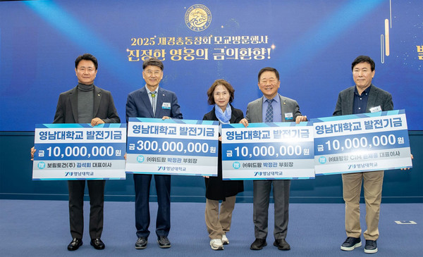 (왼쪽부터) 김석회 전 재경총동창바카라 배팅, 최외출 총장, 박정관 바카라 배팅 배우자 김인숙 약사, 박정관 재경총동창바카라 배팅, 손제홍 동문.