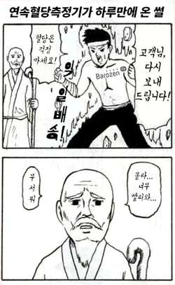 이틀, 정확히는 답변 후 24시간만에 온 새 온라인 바카라에인터넷에서 유명한 이 '짤방'이 생각났다.