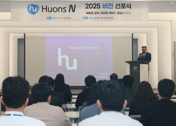 휴온스그룹은 2일 성남 판교 사옥에서 건강기능식품 통합법인 휴온스엔 비전 선포식을 열었다.