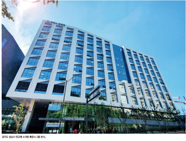 경기도 성남시 판교에 소재한 휴온스그룹 본사.