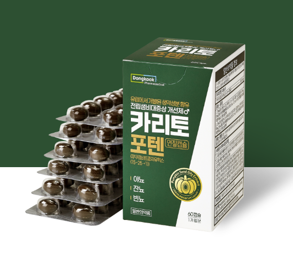 카리토포텐. 사진=동국토토 사이트 추천 디시 홈페이지