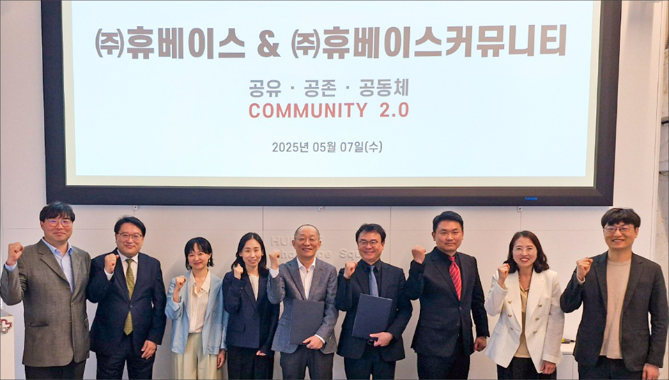 휴베이스무료 슬롯 사이트 출범식. /사진=휴베이스.