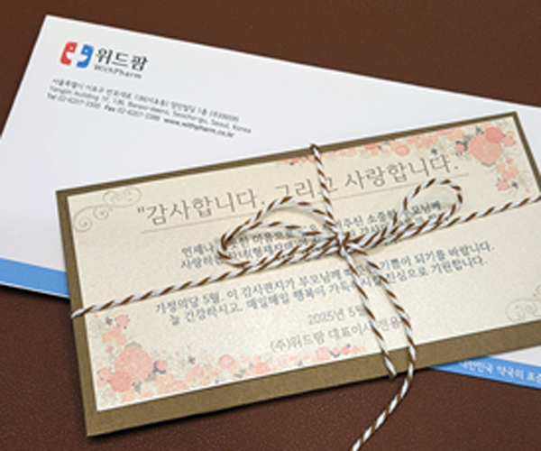 위드팜이 감사서신과 상품권 동봉해 보낼 직원의 감사 편지. /사진=위드팜.