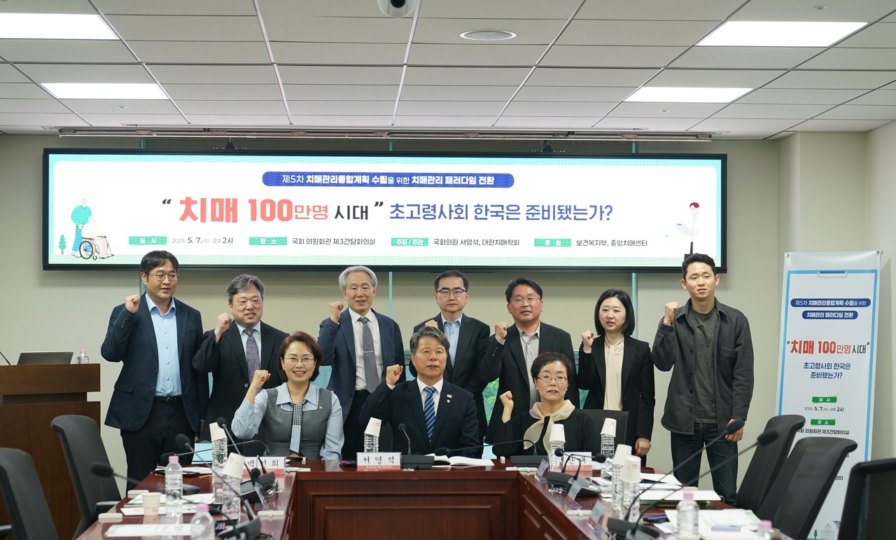 대한슬롯사이트 소닉 메이저학회와 서영석 의원실은 8일 국회에서 '치매 100만명 시대 초고령사회 한국은 준비됐는가?' 정책토론회를 개최했다. / 사진=대한치매학회