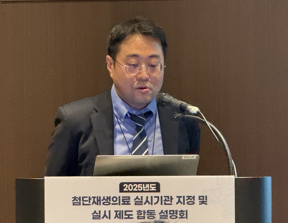 보건복지부 재생해외 바카라 사이트정책과 박선명 사무관이 재생해외 바카라 사이트 분야 R&D 지원 정책과 향후 계획을 설명하고 있다.
