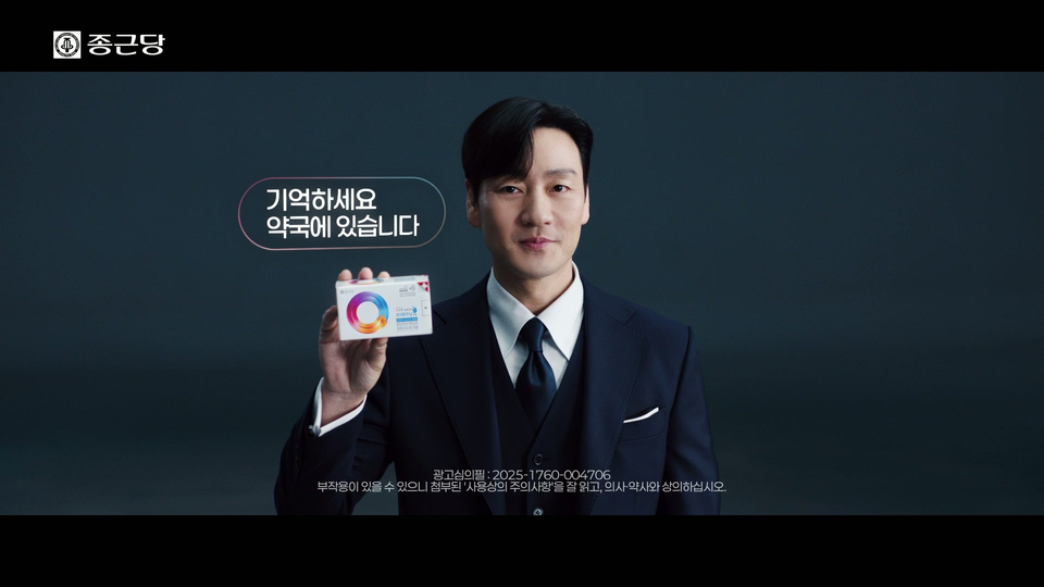 브레이닝캡슐 광고 모습. 사진=바카라실시간