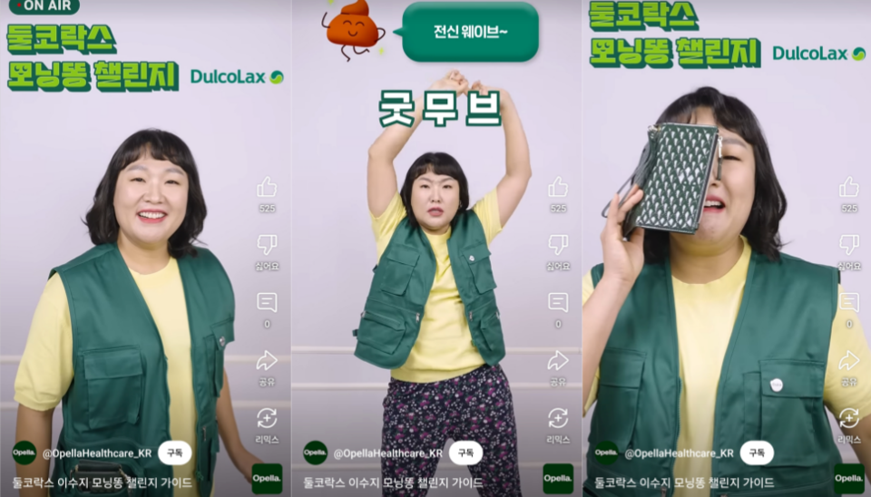 이수지가 출연한 모닝똥챌린지 숏츠 영상. 사진= 오펠라헬스케어코리아 유튜브 