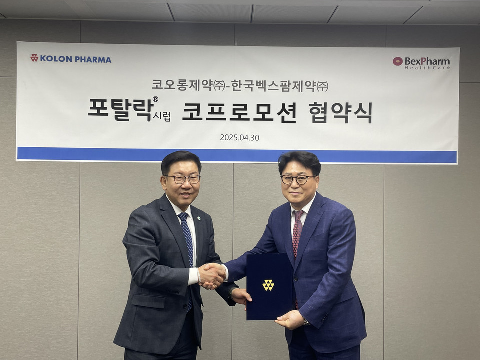 코오롱해시 게임 바카라 전재광 대표(왼쪽)와 한국벡스팜해시 게임 바카라 윤계범 대표가 포탈락시럽 코프로모션 계약을 체결한 후 기념 촬영을 하고 있다.