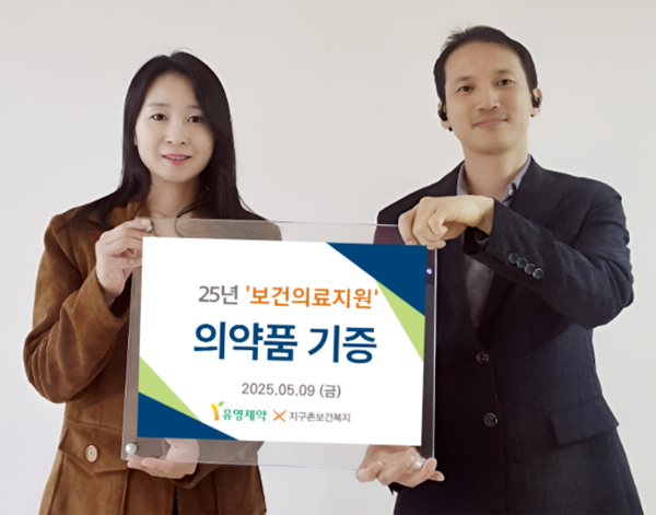 유영슬롯사이트 김혜영 책임(왼쪽)과 지구촌보건복지 김한솔 사무처차장. /사진=유영슬롯사이트.