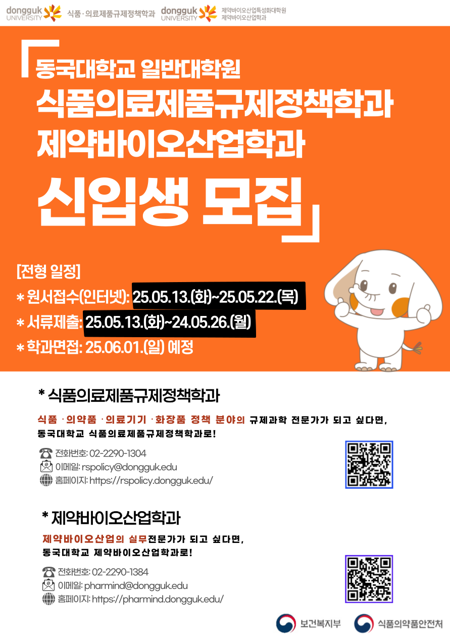 자료=동국대학교 카지노 한국인학과