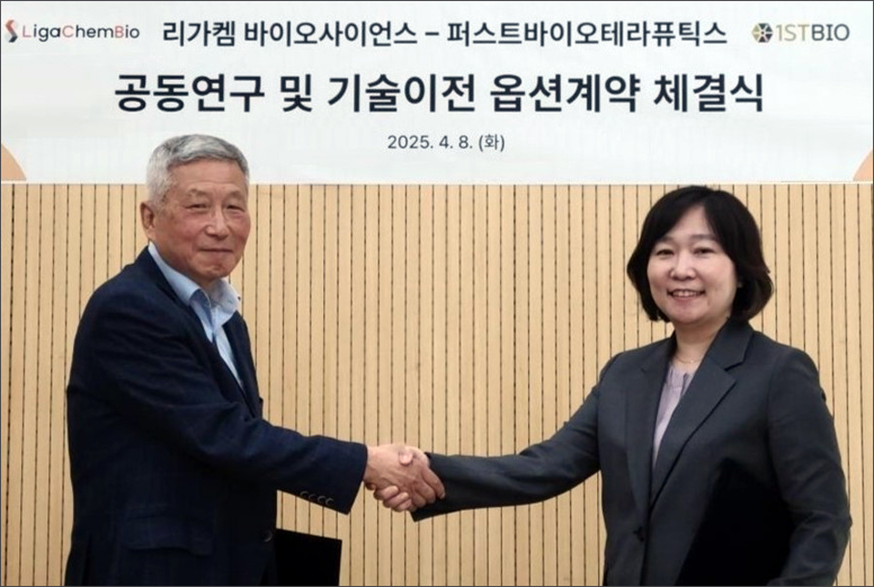 공동연구 및 기술이전 옵션 계약 체결식 기념사진. /사진=퍼스트바이오.