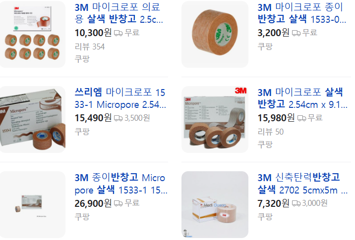 쿠팡몰에서 종이반창고 제품을 판매 중인 모습. 사진= 쿠팡몰