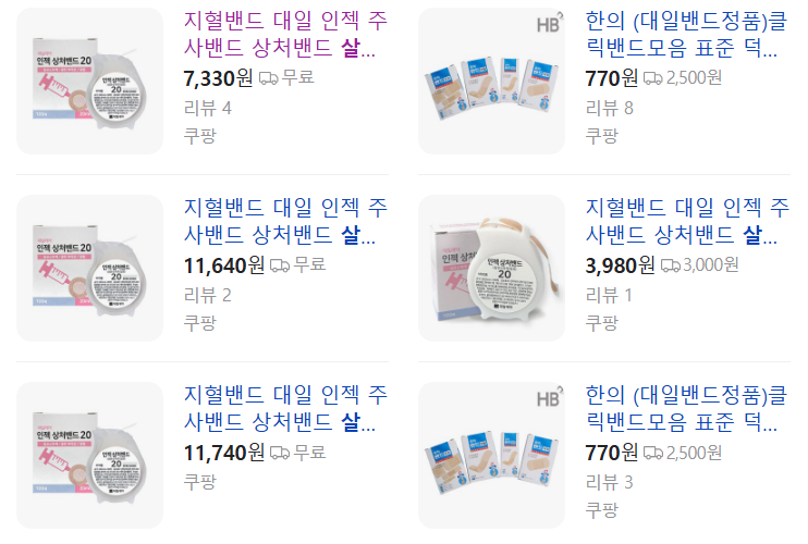 쿠팡몰에서 대일 밴드 제품을 판매 중인 모습. 사진= 쿠팡몰