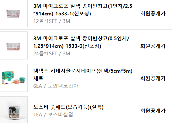 유팜몰이 종아빈창고 등을 판매하는 모습. 사진=유팜몰