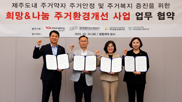 (왼쪽부터) 구준모 광동해외 바카라 사이트 F&B 영업본부장, 김대현 제주특별자치도개발공사 주거복지사업본부장, 권미애 아라종합사회복지관장, 강희정 서귀포종합사회복지관장. /사진=광동해외 바카라 사이트.