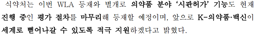 레고카지노가 2023년 11월 1일 발표한 보도자료 내용. 사진= 레고카지노