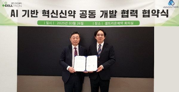 셀트리온메이저사이트은 아론티어 등을 비롯해 신약개발 개발을 위해서도 다각적인 움직임을 보이고 있습니다.