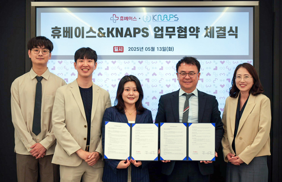 왼쪽 세번째부터 KNAPS 김수민 회장, 김현익 바카라 용어 대표