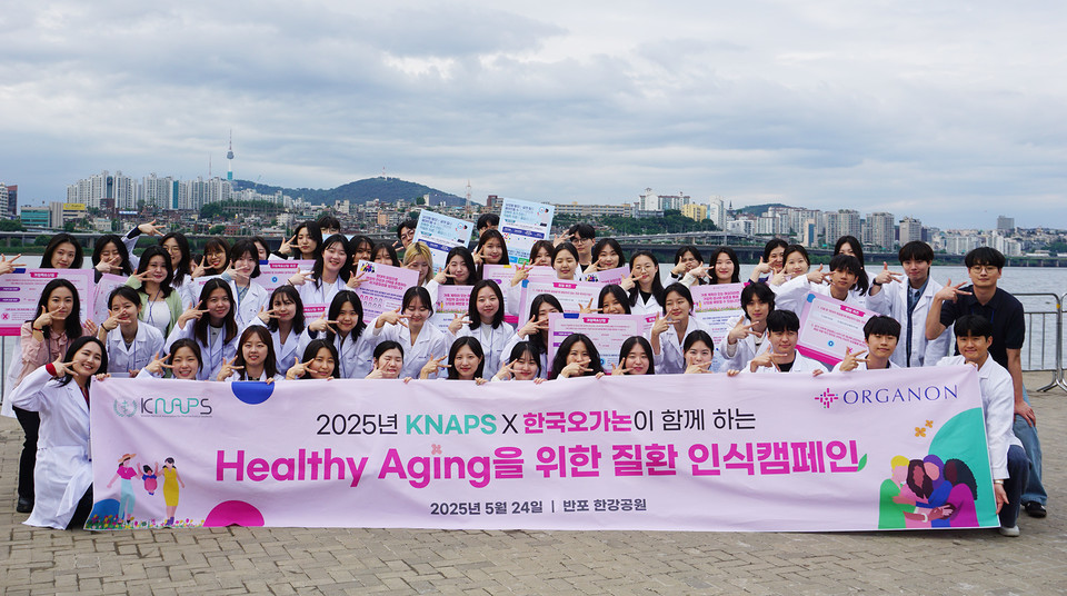 바카라 가상 머니 사이트오가논은 바카라 가상 머니 사이트약학대학생연합과 지난 24일 반포 한강공원에서 대중을 대상으로 '헬시 에이징(Healthy Aging)을 위한 질환 인식 개선 캠페인'을 진행했다. / 사진=한국오가논