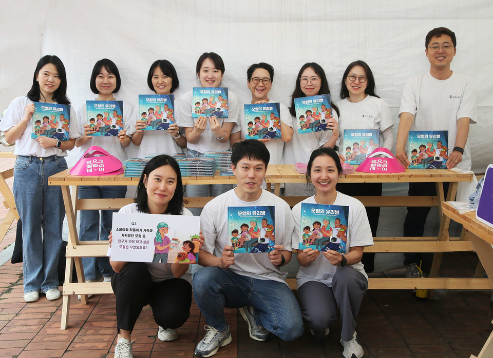 Members of 슬롯 사이트 Sciences Korea’s employee volunteer group, GIL, pose for a commemorative photo. / Photo by 슬롯 사이트 Sciences Korea