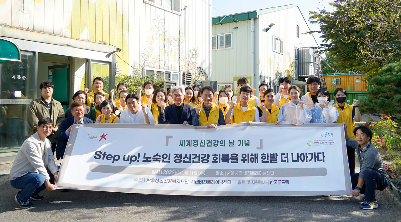 한국룬드벡은 세계 정신바카라사이트 승리바카라 소울카지노의 날을 맞아 정신질환 노숙인들의 재활 환경 개설을 위해 기부금을 '한울정신건강복지재단'에 전달하고, 임직원들과 함께 봉사활동을 실시했다.