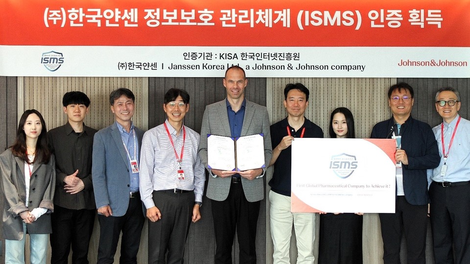 크리스찬 로드세스 슬롯사이트 대표(왼쪽에서 다섯 번째)가 직원들과 함께 '정보보호 관리체계 인증서'를 들어 보이고 있다. / 사진=한국얀센