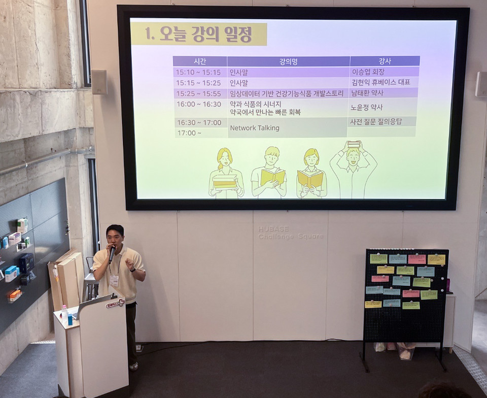이승엽 '두유노건기식' 회장(삼육대학교 약학대학 6학년). 사진= 휴베이스 제공