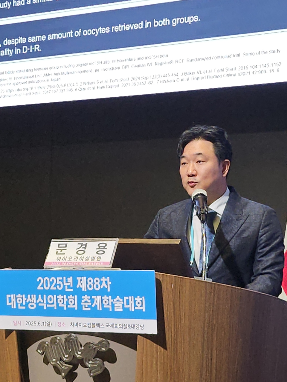 대한생식의학회 춘계학술대회에서 발표 중인 아이오라여성병원 문경용 원장 / 사진=한국페링제약
