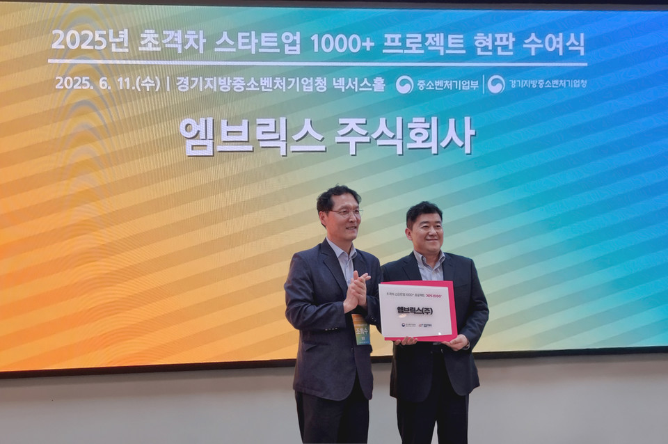 정상원 무료 바카라 게임 대표(오른쪽)가 2025년 초격차 스타트업 1000+ 프로젝트에 수여를 받고있다. / 사진=무료 바카라 게임