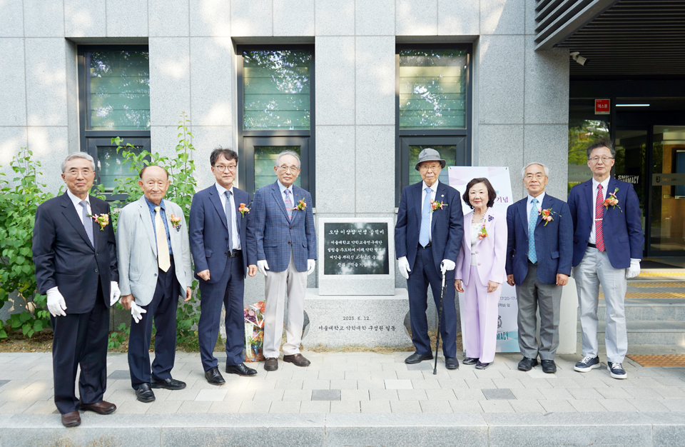 오당 이상섭 명예교수(오른쪽에서 4번째) 공적비 제막식도 12일 열렸다. 