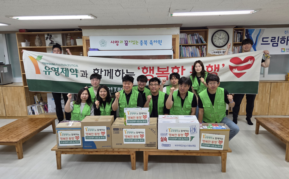 봉사활동 진행 모습. 사진=유영제약
