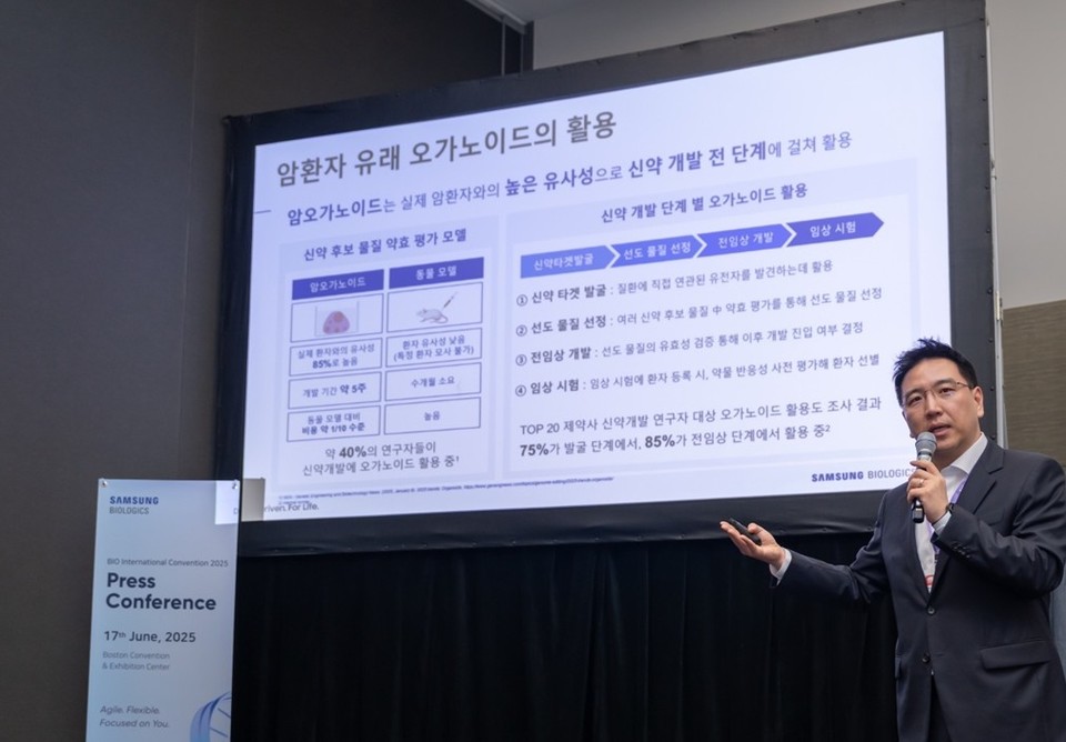 삼성바이오로직스 이상명 상무(사업전략팀장)가 17일(미국 현지시간) 미국 보스턴컨벤션센터에서 삼성 바카라사이트 서비스 출시 배경과 향후 계획을 설명하고 있다.