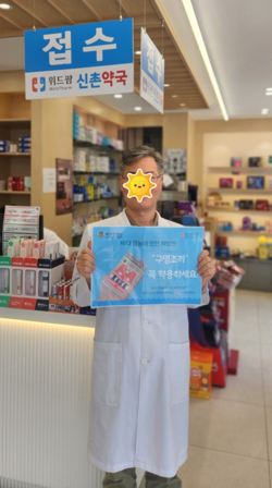 마카오 카지노 바카라 약국 캠페인 모습. 사진= 마카오 카지노 바카라