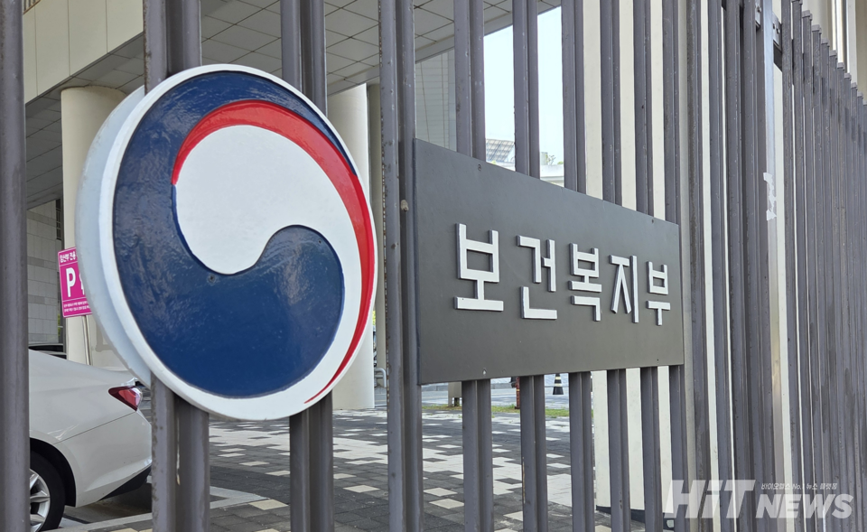 보건복지부