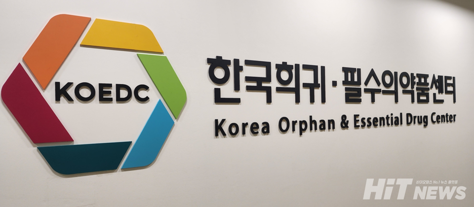 한국희귀필수의약품 센터 로고. 사진=최선재 기자