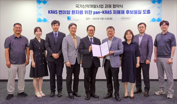 23일 서울 마포구 국가신약개발사업단(KDDF) 사무실에서 진행된 협약식. 이원식 아이디언스 대표(왼쪽 다섯 번째), 이재준 아이디언스 CBO 겸 일동제약 COO(왼쪽 네 번째)와 박영민 KDDF 단장(오른쪽 네 번째), 김순남 KDDF R&D본부장(오른쪽 세 번째)을 비롯한 양 측 관계자들이 기념 촬영. 사진=일동제약그룹.