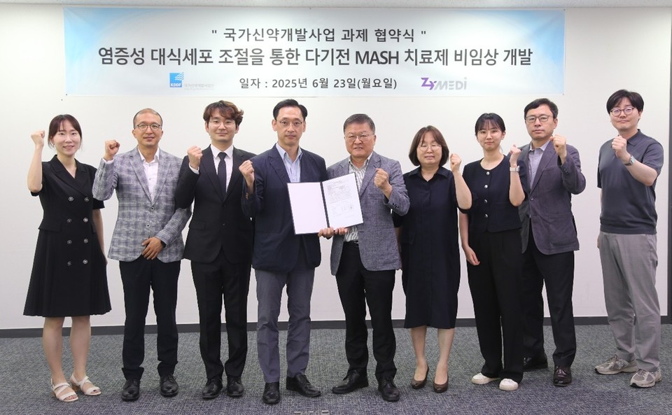 자이메디는 국가신약개발사업 과제에 선정돼 23일 협약식을 진행했다 / 사진=자이메디