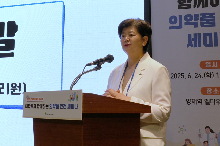 의약품 안전 세미나에서 발언하는 손수정 한국의약품안전관리원장. 사진=한국의약품안전관리원 제공