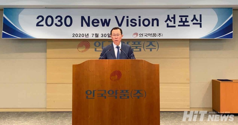 2020년 7월 안국약품 어진 부회장이 2030 New Vision을 선포하고 있다. 사진=안국약품 제공.
